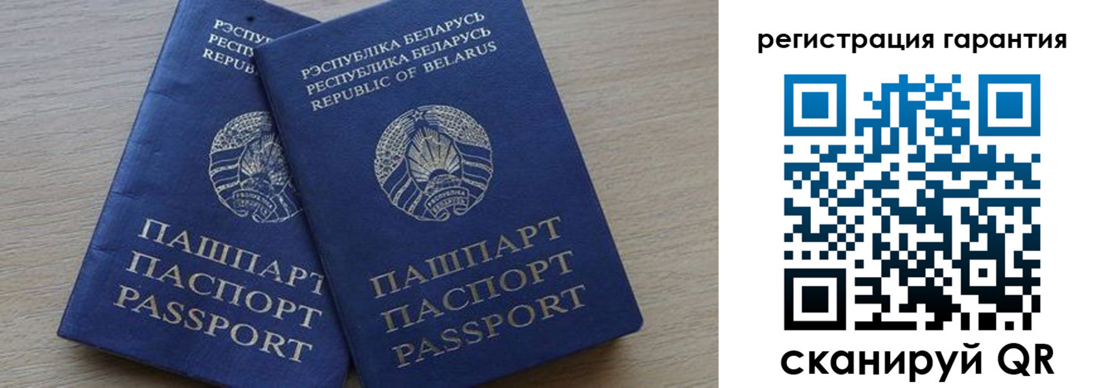 прописка для работы в Соколе