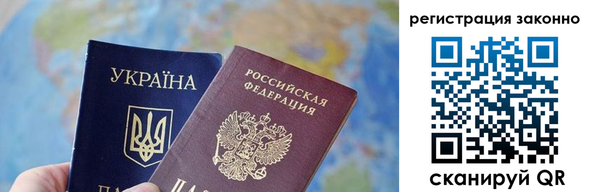 прописка для работы в Соколе