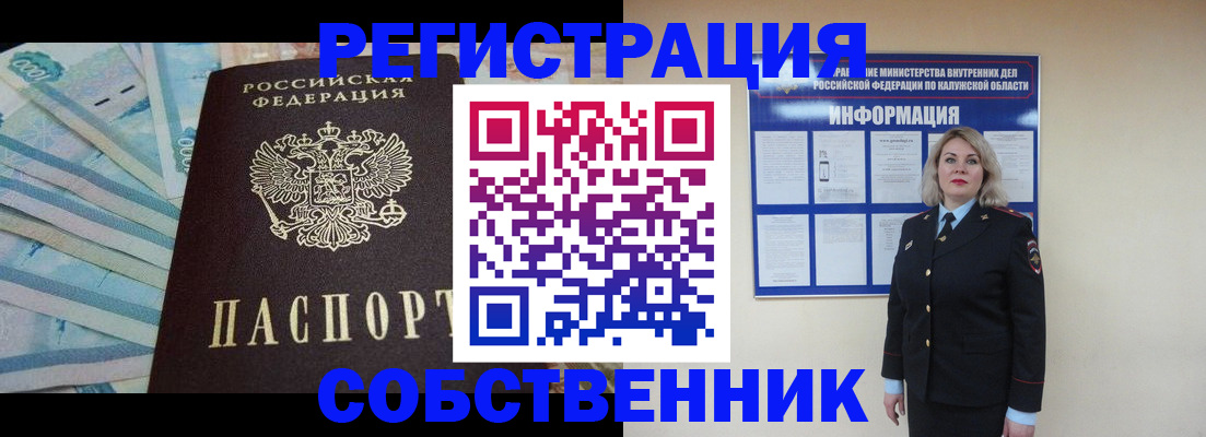 временная регистрация госуслуги в Соколе