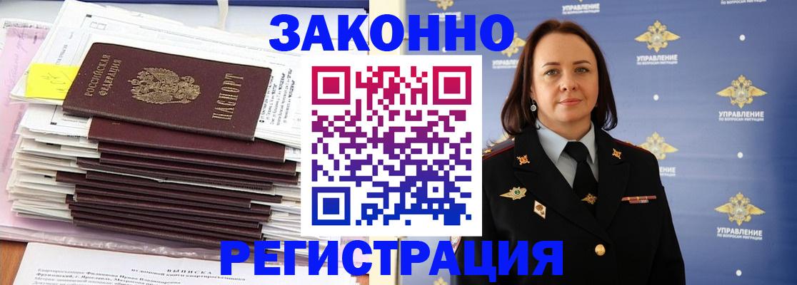 прописка для кредита в Соколе