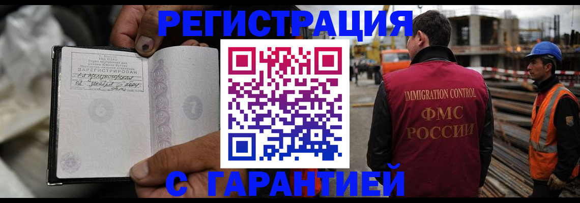 прописка 2025 в Соколе