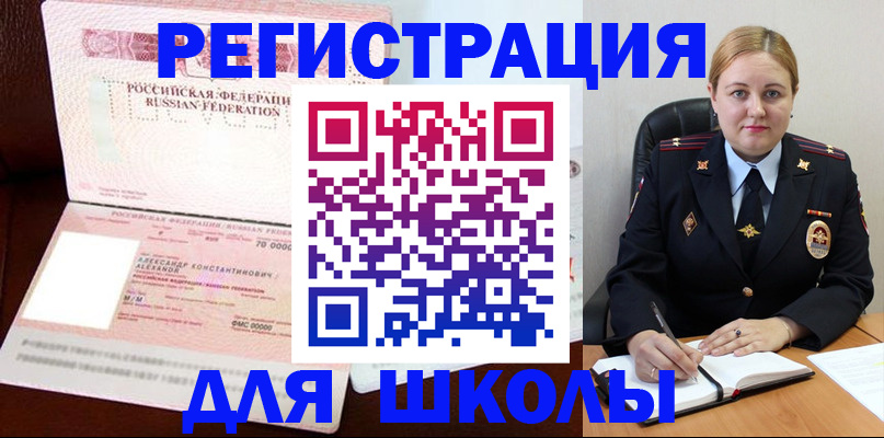 найти адрес прописки в Соколе