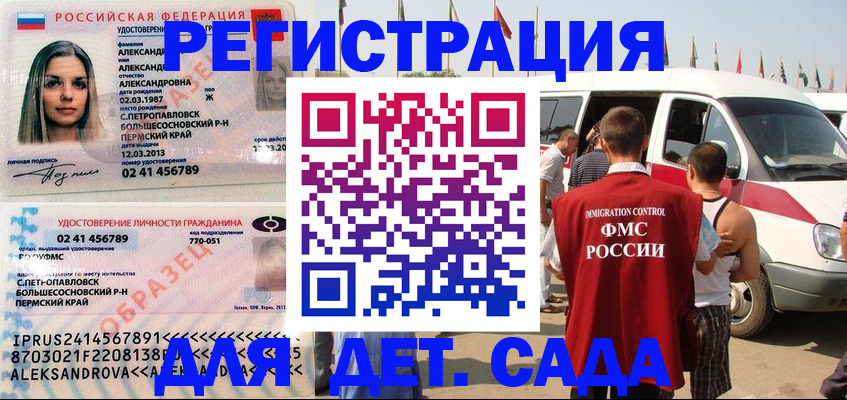 временная регистрация собственник в Соколе